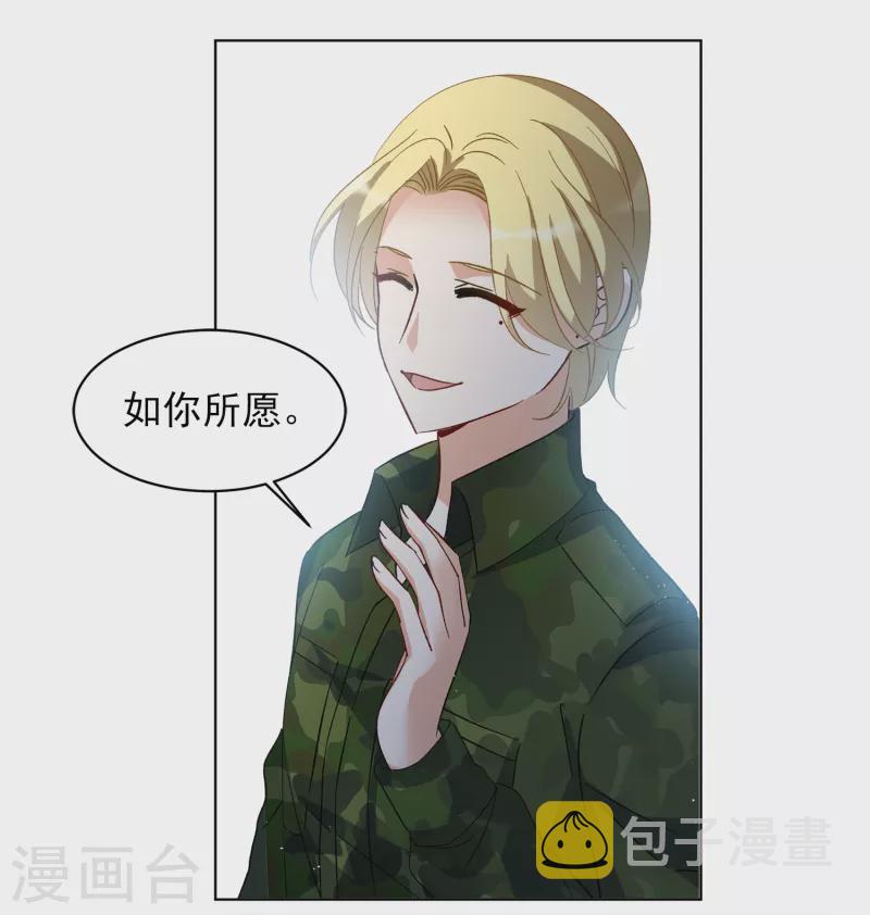 她来了请趴下漫画全集免费下拉式漫画,第191话 戏中戏22图