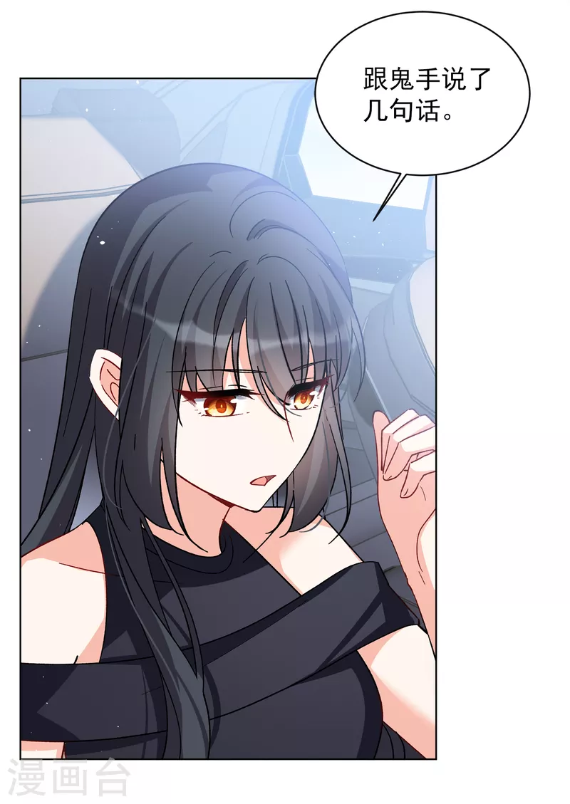 她来了请趴下漫画免费阅读下拉式六漫画,第202话 定妆照22图