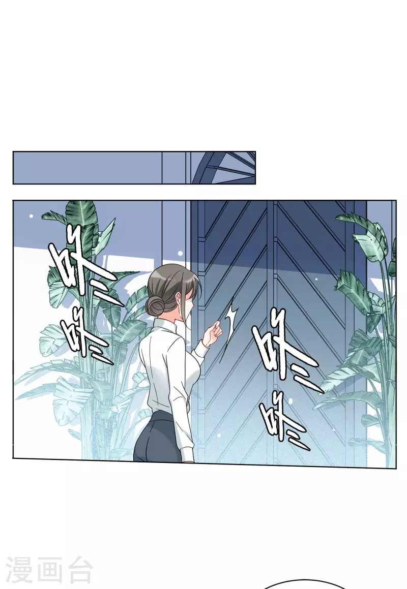 她来了漫画,第153话 阴谋酝酿11图