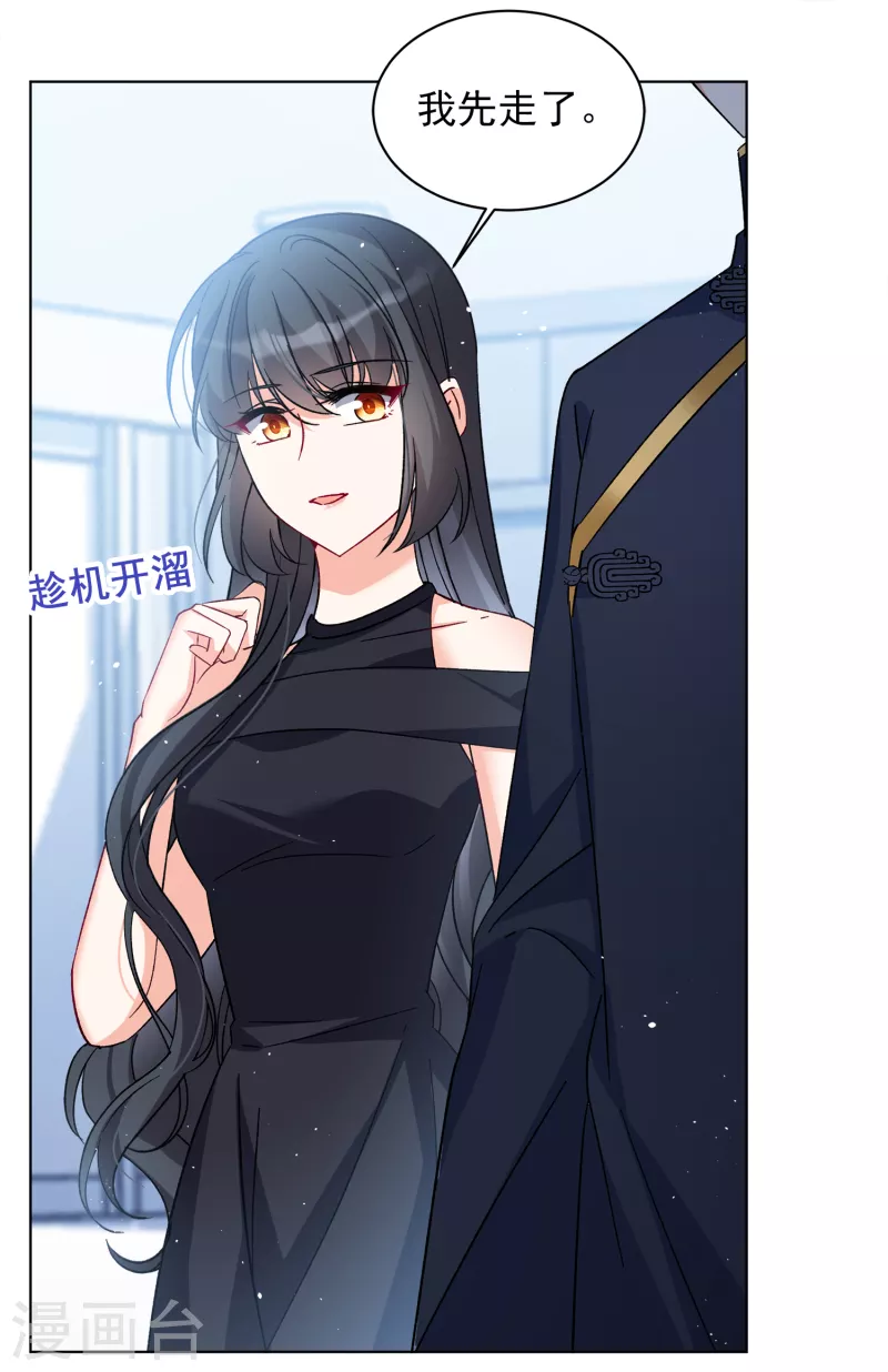 她来了请趴下漫画免费阅读下拉式六漫画,第202话 定妆照21图
