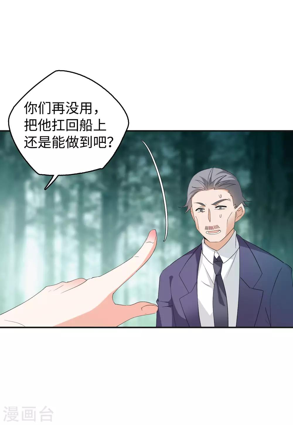 请趴下漫画全集免费阅读下拉式土豪:漫画漫画,第26话1 突出重围2图