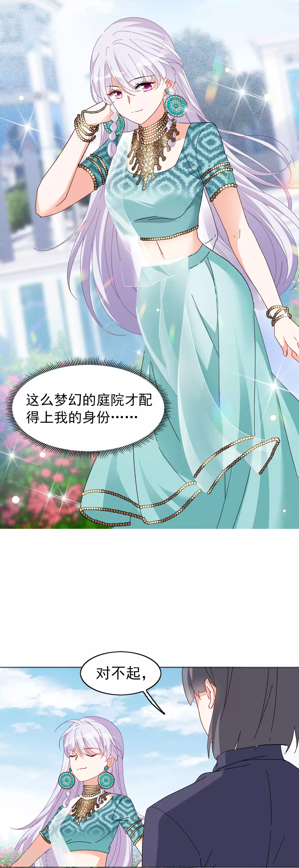 请趴下漫画免费阅读下拉式看六漫画番外篇漫画,第31话2 舆论风暴1图