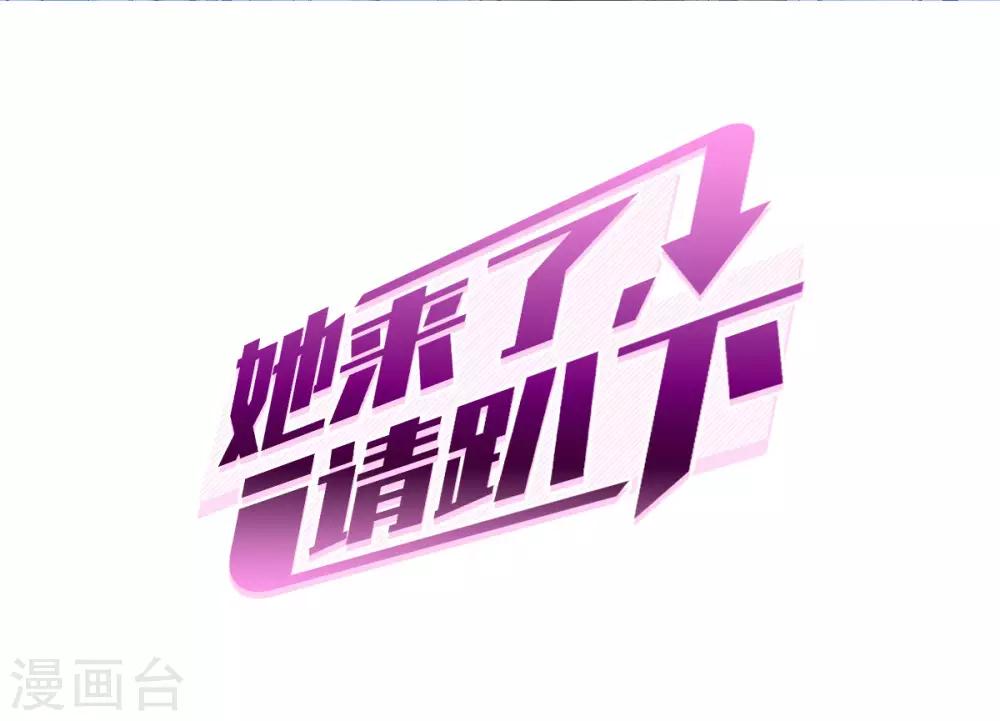 她来了请趴下小说原著漫画,第2话1 世上另一个我2图