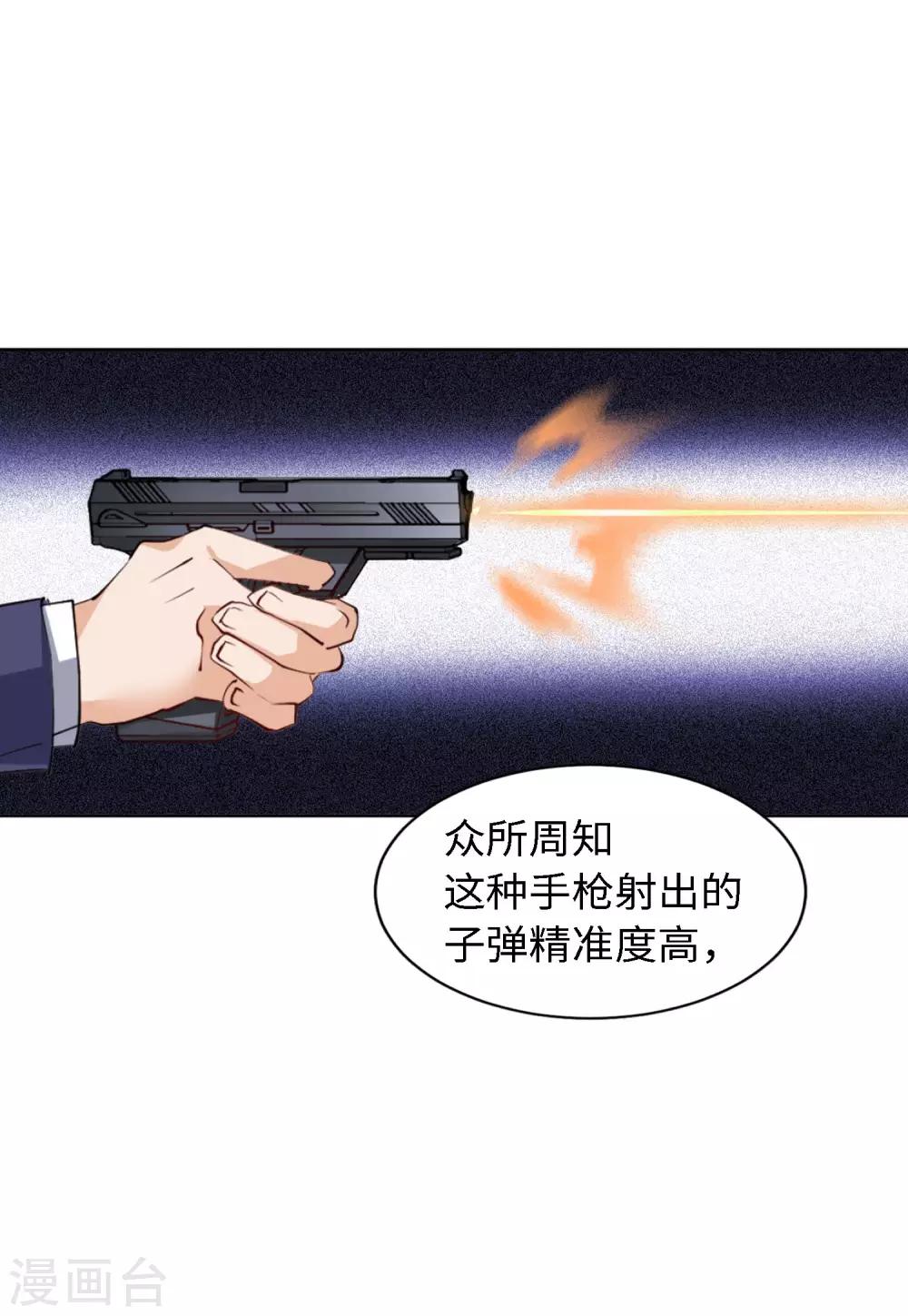 她来了请趴下漫画免费阅读下拉式六漫画,第24话4 履行约定2图