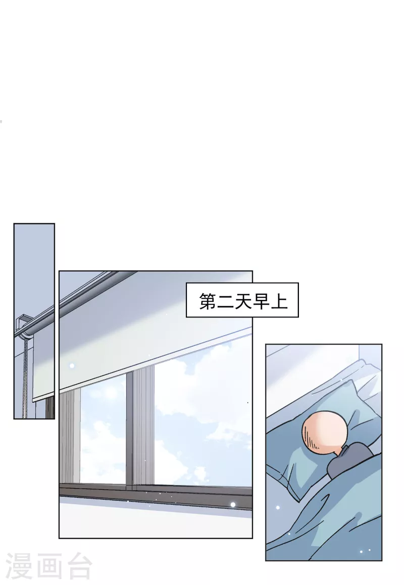 她来了请趴下漫画免费阅读酷漫屋漫画,第161话 自食其果31图