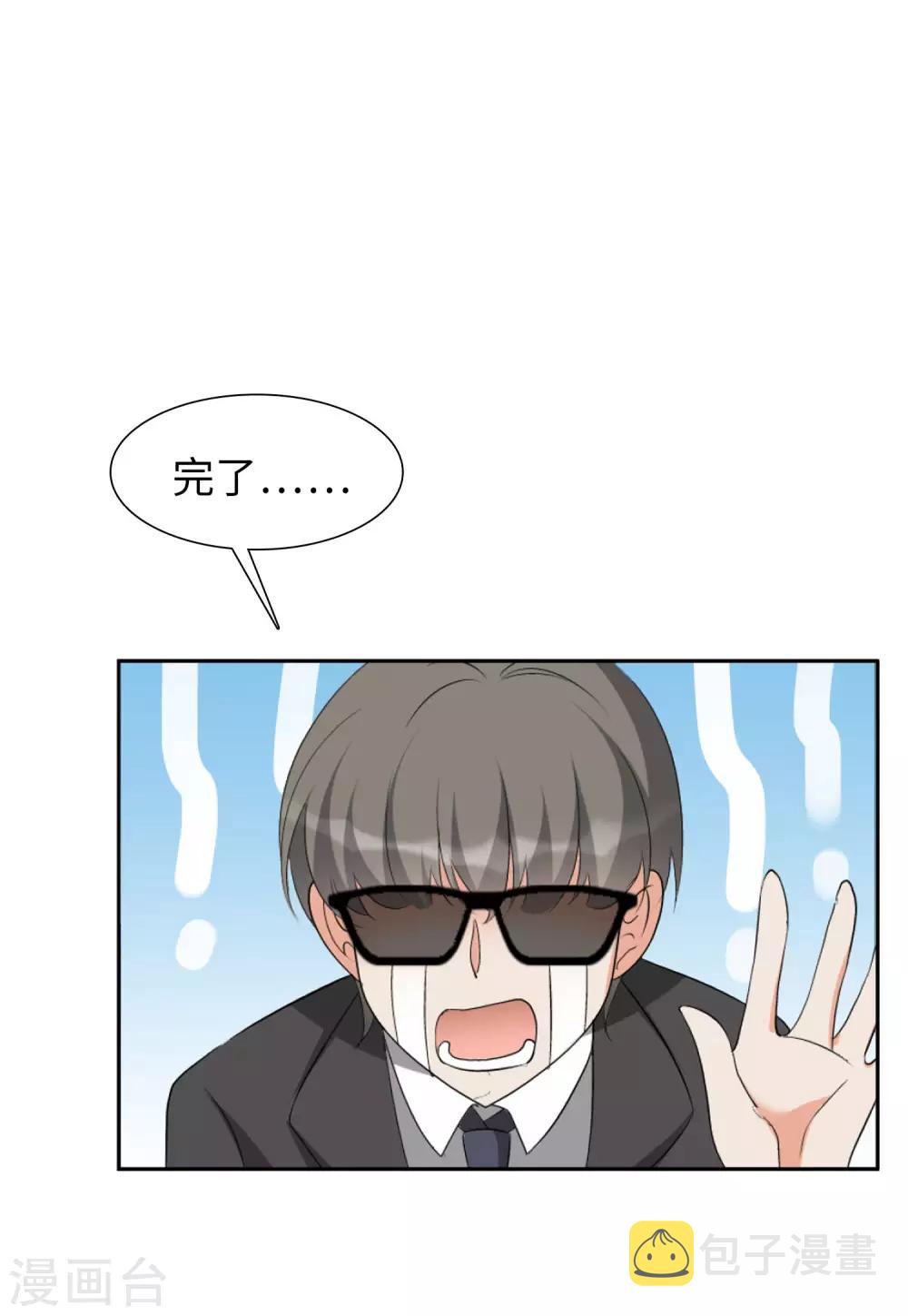 她来了请趴下漫画免费阅读下拉式六漫画,第15话3 陌生的他1图