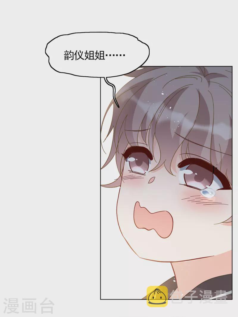 她来了漫画,第218话 意想不到的人21图