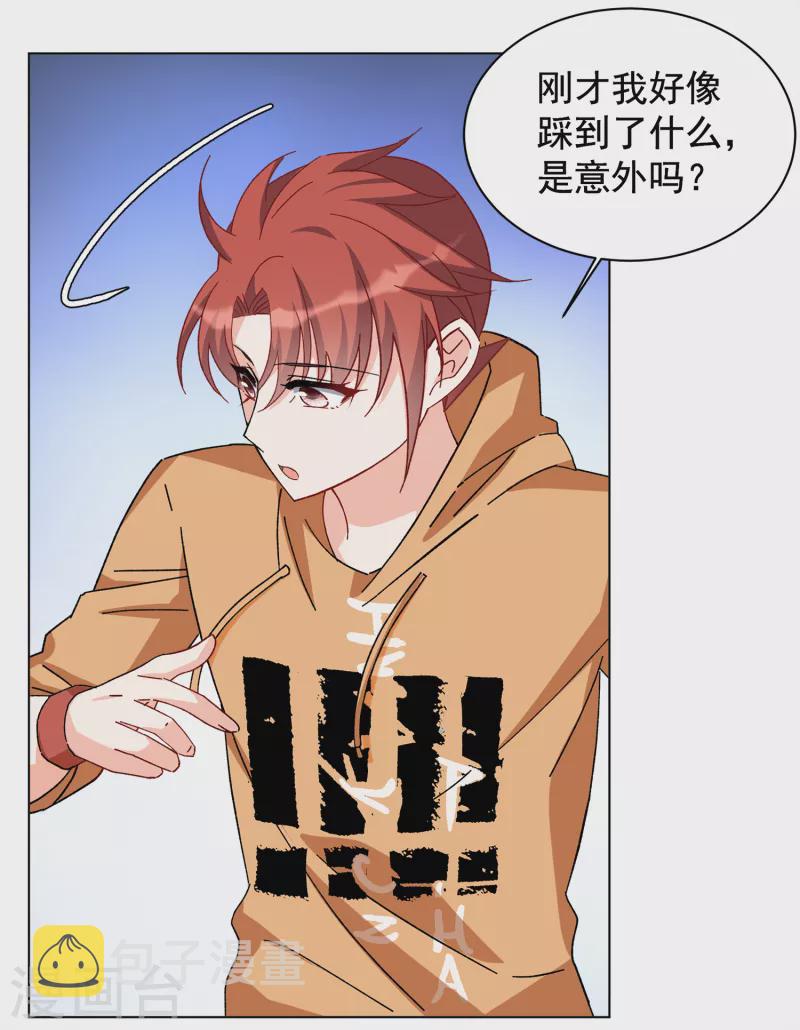 她来了请趴下的男主是谁漫画,第215话 演员进组21图