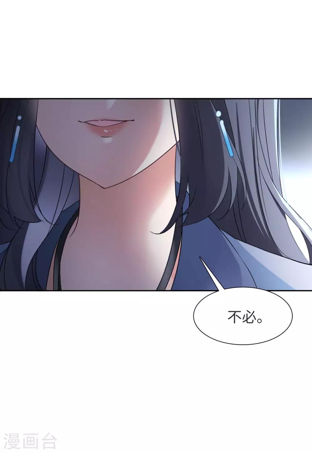 请趴下小说全文免费页面阅读漫画,第14话1 执行任务2图