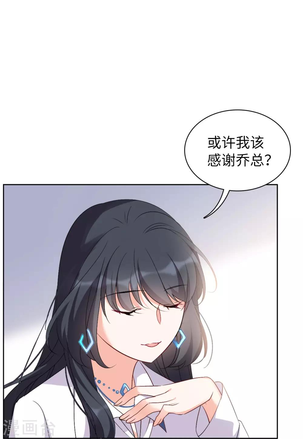 她来了请趴下漫画免费阅读下拉式酷漫屋漫画,第20话1 深入魔窟1图