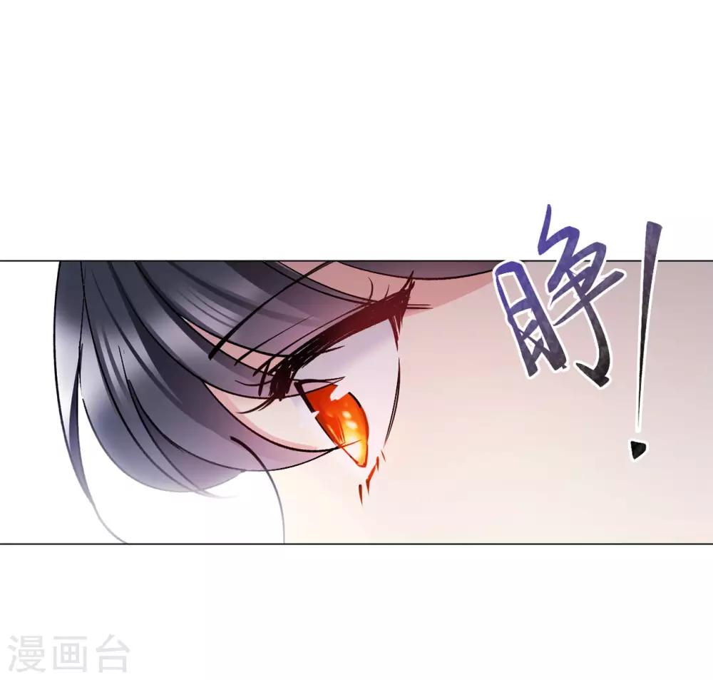 她来了请趴下漫画免费阅读下拉式六漫画,第3话3 注定背离的两人2图