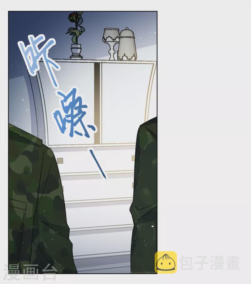 她来了请趴下漫画免费阅读下拉式古风漫画漫画,第195话 算无遗策11图