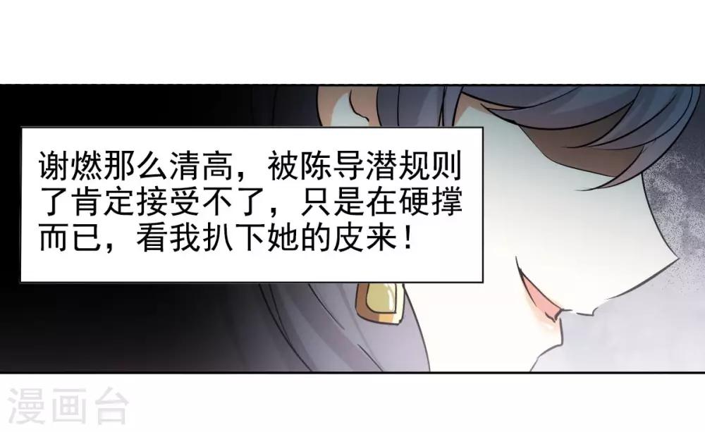 请趴下小说全文免费页面阅读漫画,第0话2 你好，渣男2图