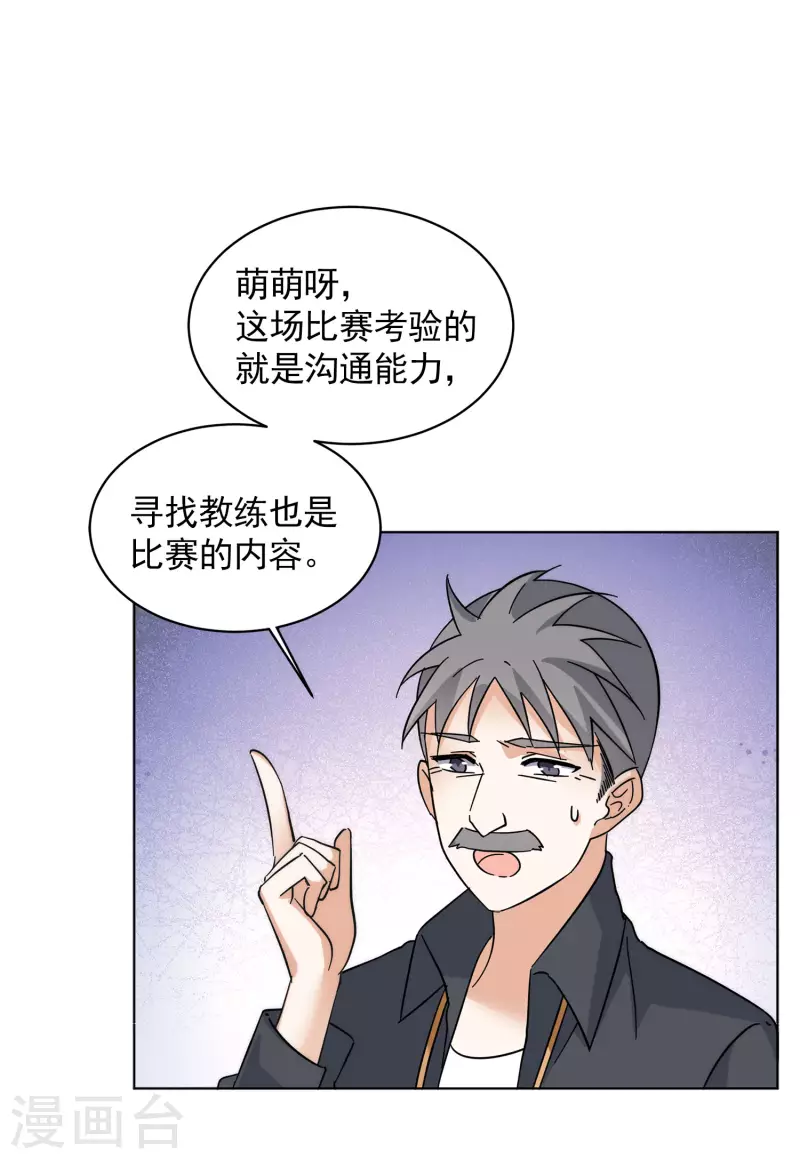 她来了请趴下漫画全集免费阅读下拉式六漫画奇漫屋漫画,第141话 她不是人11图