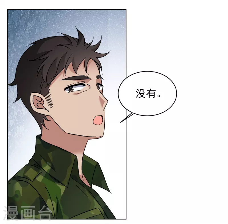 她来了请趴下漫画全集免费下拉式漫画,第191话 戏中戏21图