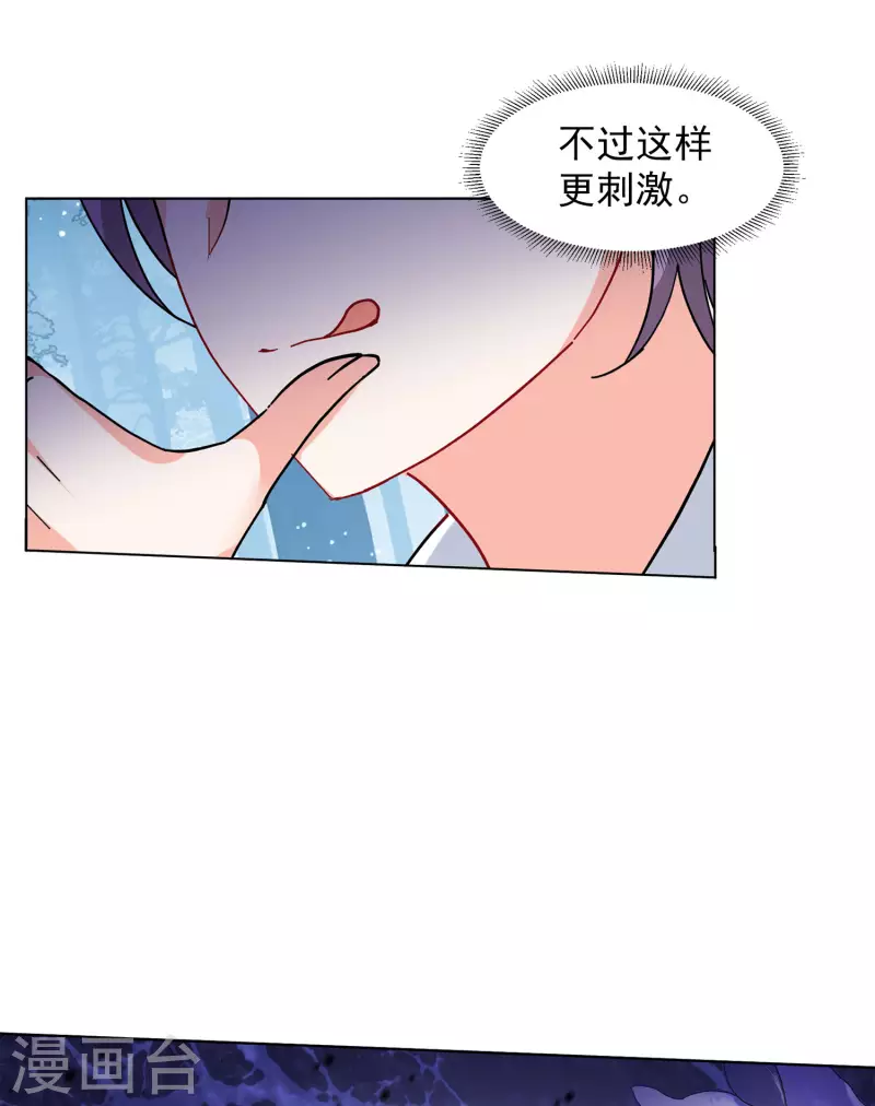 她来了请趴下漫画免费阅读下拉式看奇漫屋漫画,第149话 不速之客32图