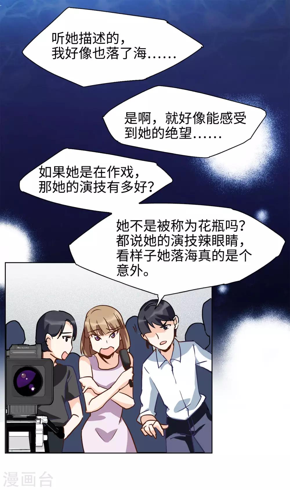 她来了请趴下漫画免费观看下拉式漫画,第4话3 归来2图