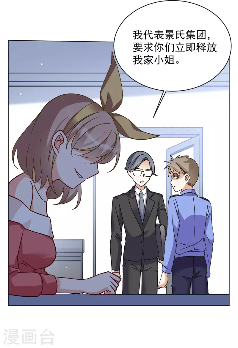 她来了请趴下漫画全集免费漫画,第170话 极端粉32图