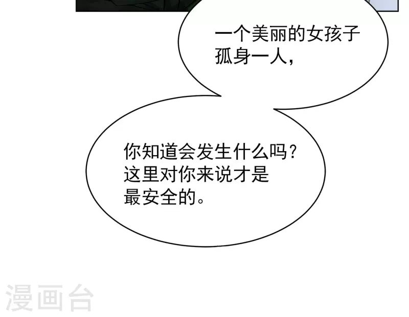 她来了请趴下漫画免费阅读下拉式古风漫画漫画,第189话 深入敌营32图