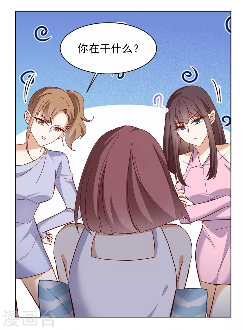 她来了漫画,第207话 女主角32图