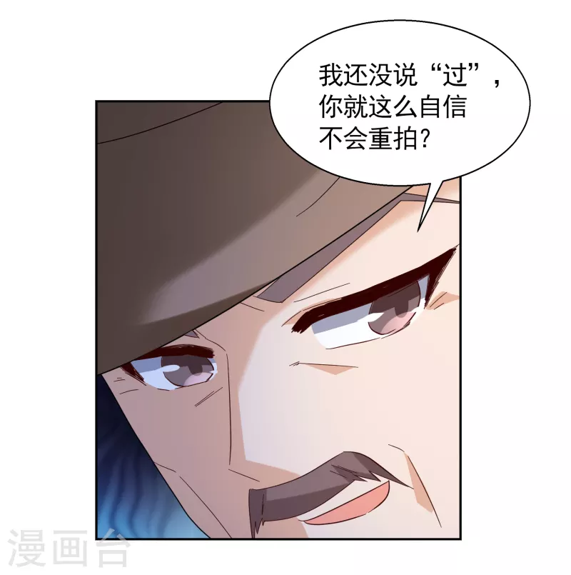 她来了请趴下漫画免费阅读下拉式古风漫画漫画,第241话 受难12图