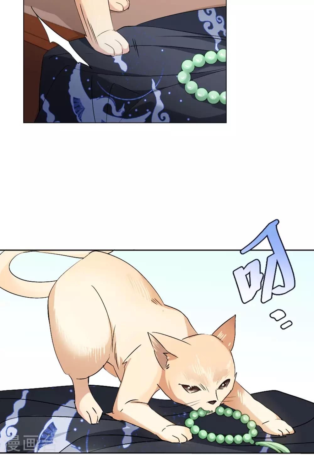 她来了请趴下漫画下拉式酷漫屋漫画,第23话1 再遇1图