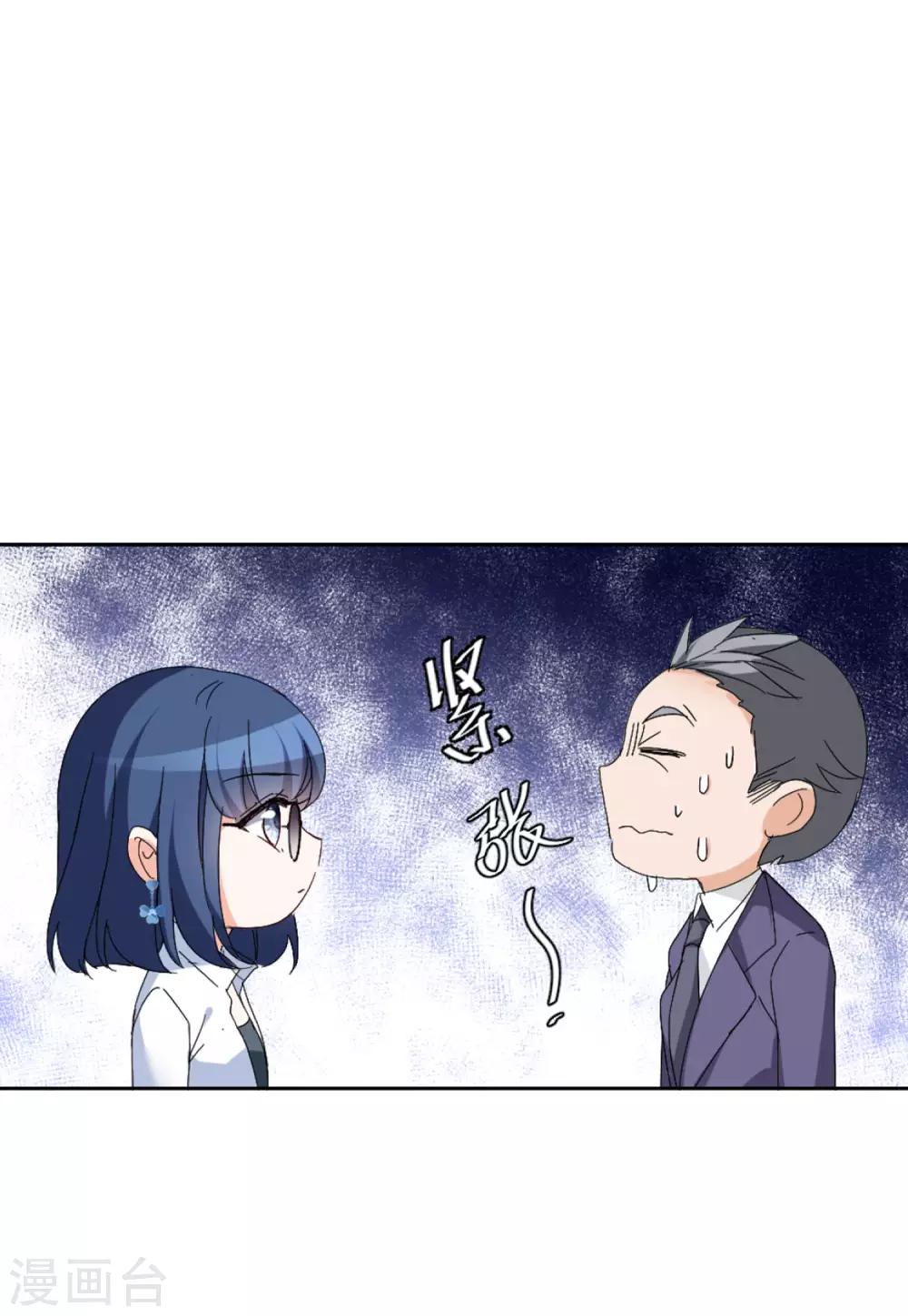 她来了请趴下漫画免费阅读下拉式六漫画,第24话3 履行约定1图