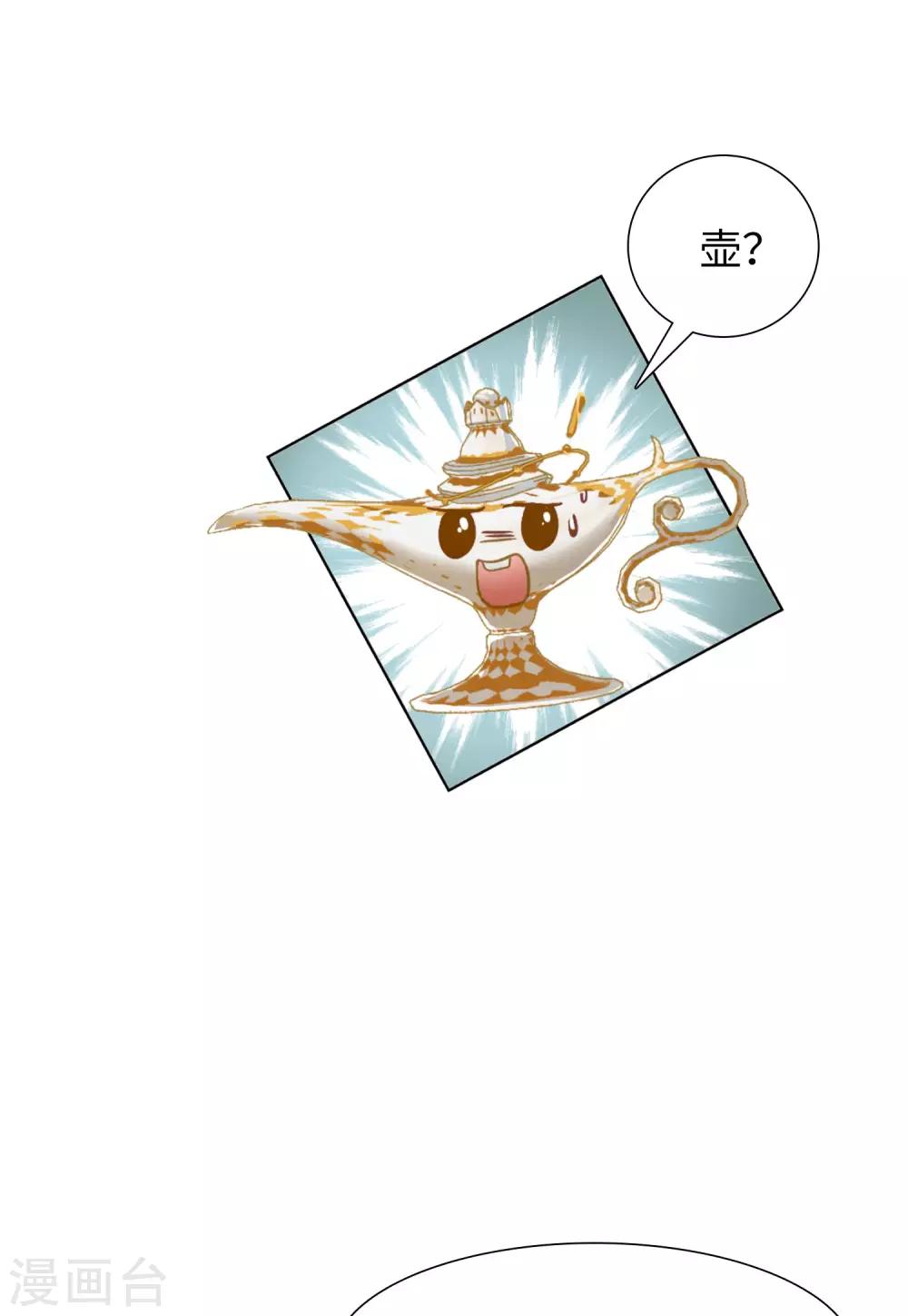 她来了请趴下漫画免费阅读下拉式六漫画,第13话2 香水广告2图
