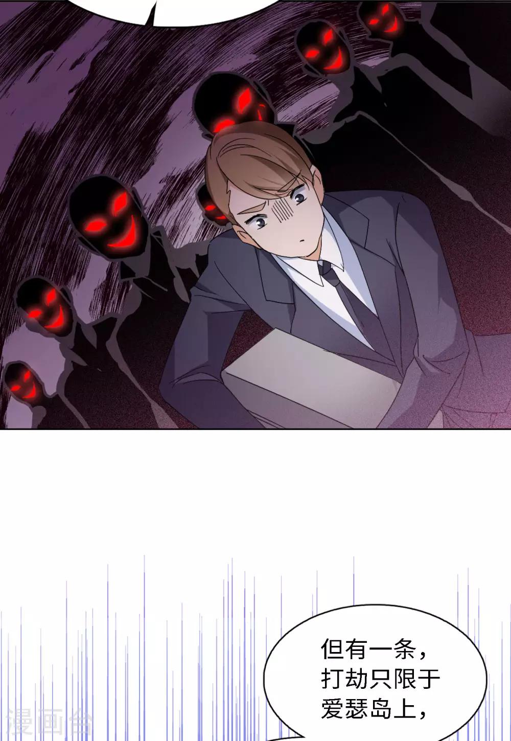 她来了请趴下漫画免费阅读下拉式六漫画,第24话3 履行约定2图
