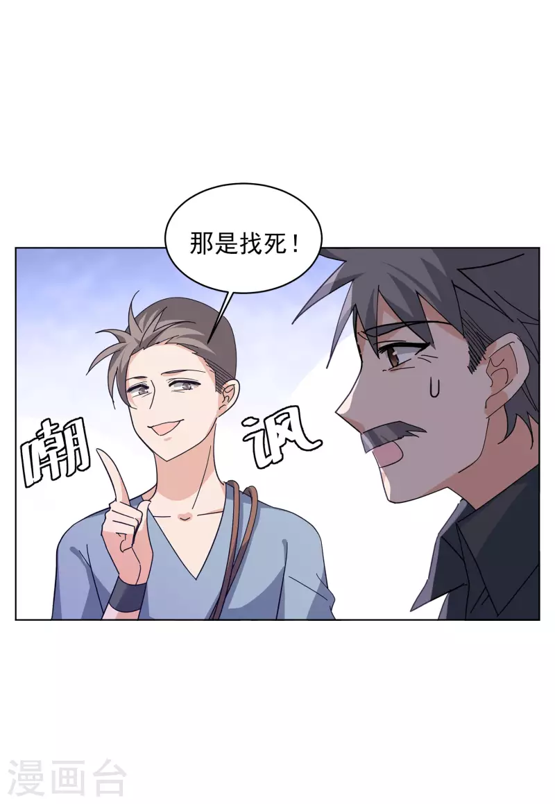 她来了请趴下漫画全集免费漫画,第129话 徒手攀岩12图