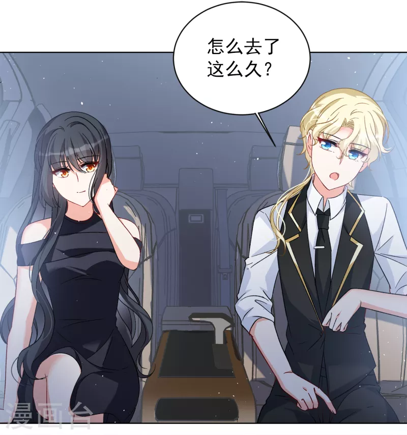她来了请趴下漫画免费阅读下拉式六漫画,第202话 定妆照21图