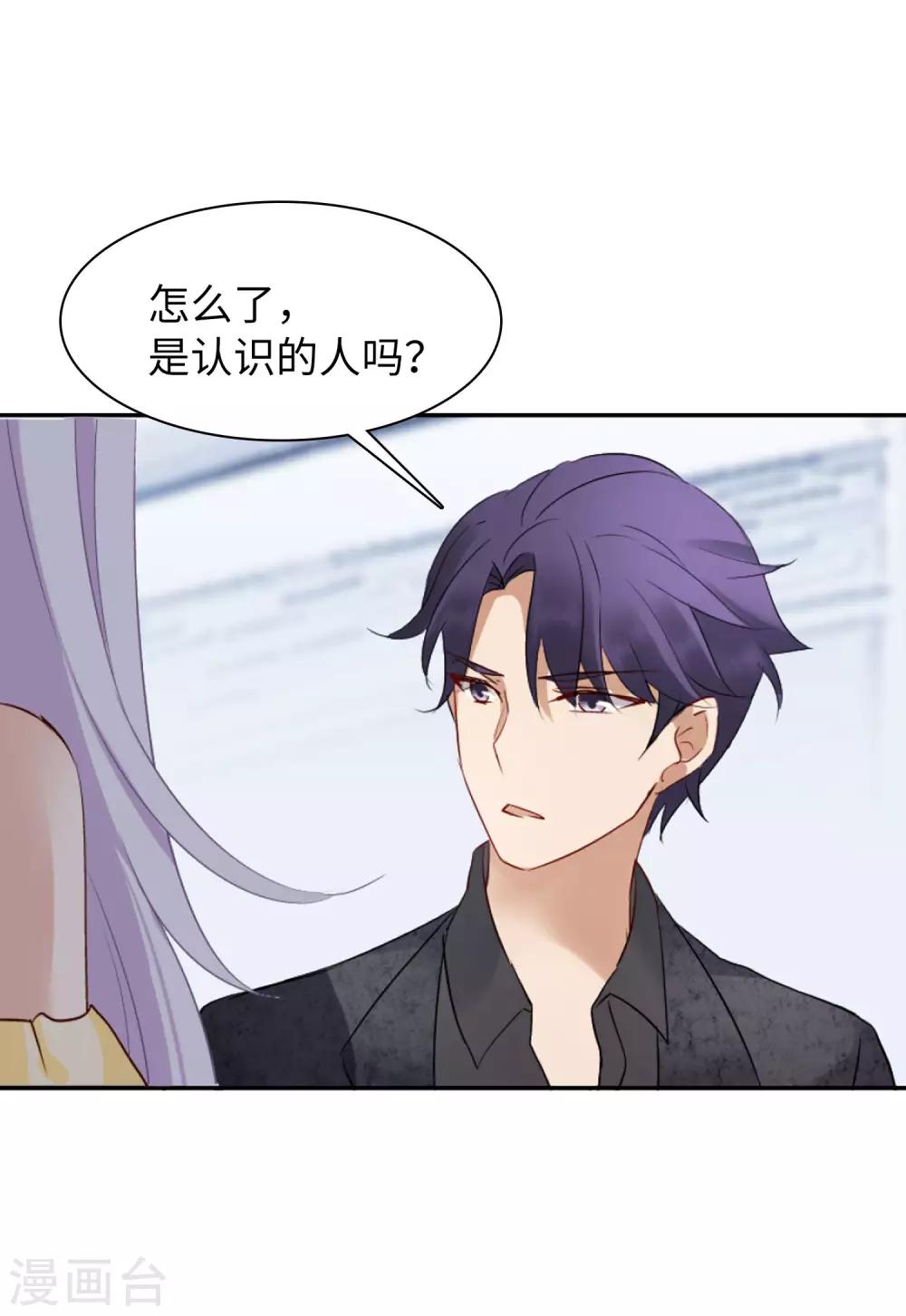她来了请趴下漫画免费阅读下拉式六漫画,第11话2 机场遭遇2图