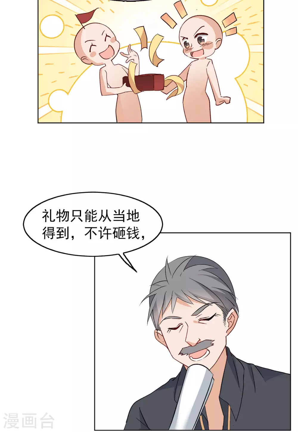 她来了漫画,1月打call获奖名单1图