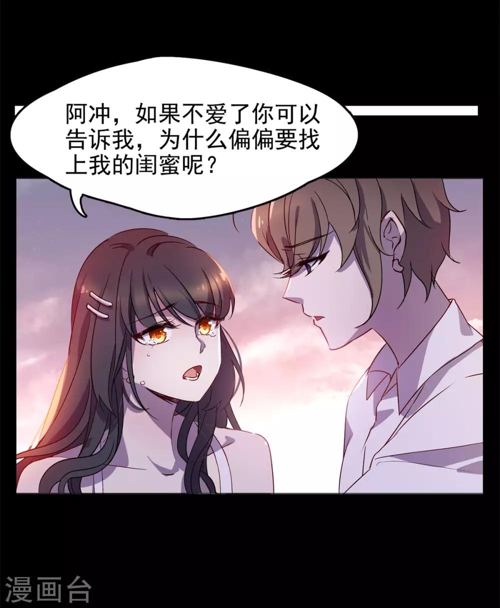 她来了请趴下漫画下拉式酷漫屋漫画,第2话3 世上另一个我1图