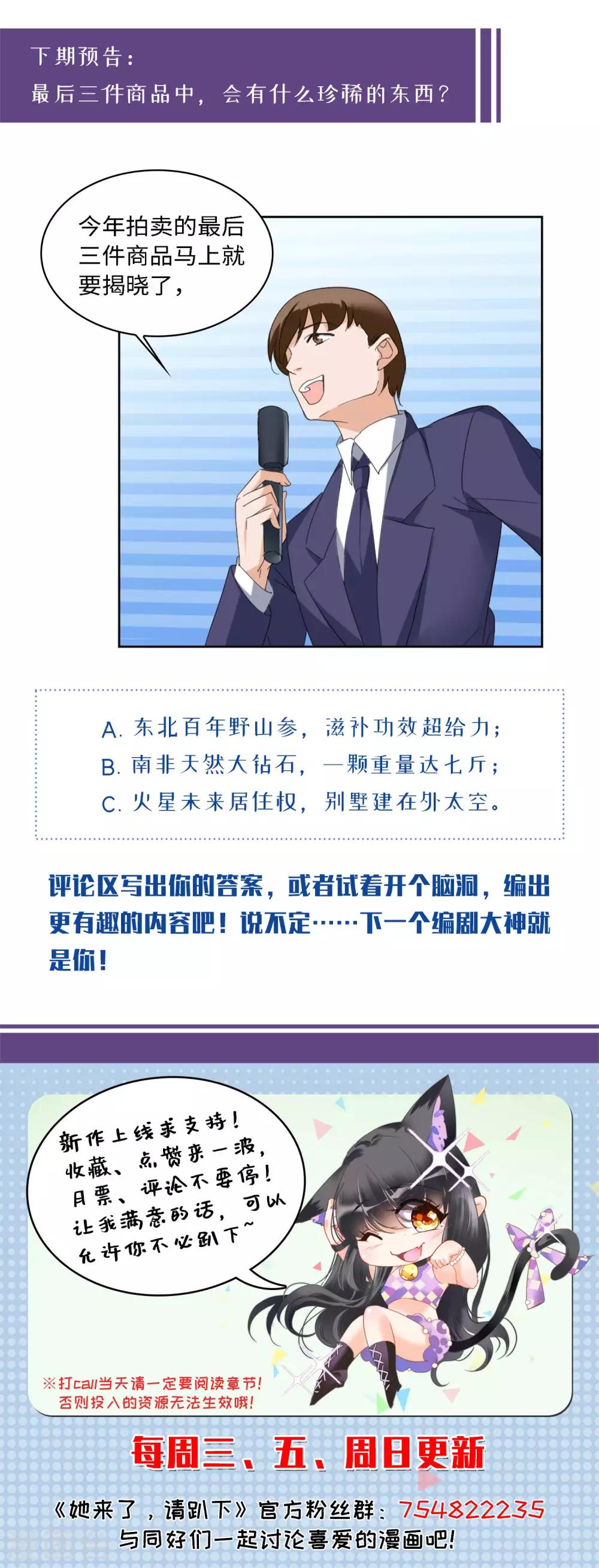她来了请趴下漫画免费阅读下拉式六漫画,第24话3 履行约定1图