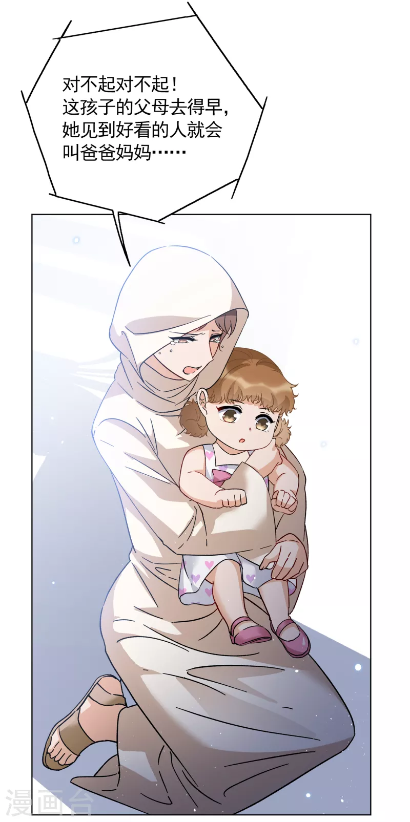 她来了请趴下漫画免费阅读下拉式六漫画,第201话 定妆照11图