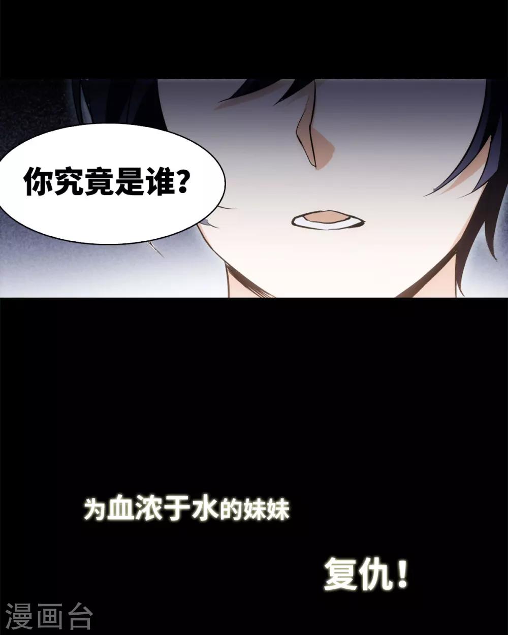 她来了请趴下漫画免费阅读下拉式飒漫画漫画,序章1图