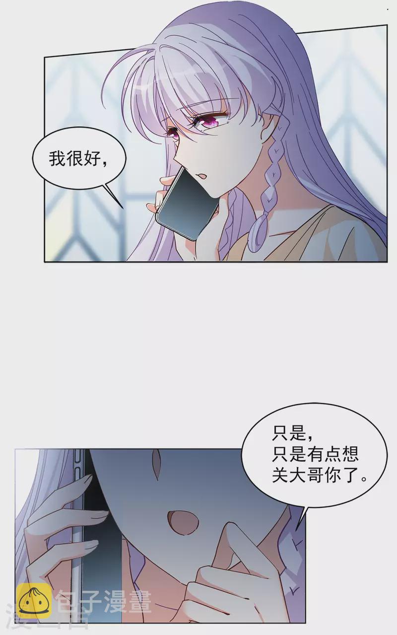 她来了漫画,第145话 投票风云22图