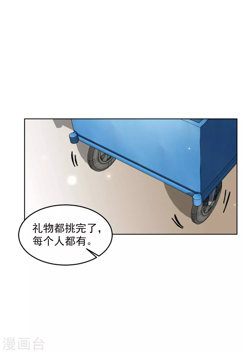 她来了请趴下漫画免费阅读下拉式飒漫画漫画,第34话1 装X的正确方式1图