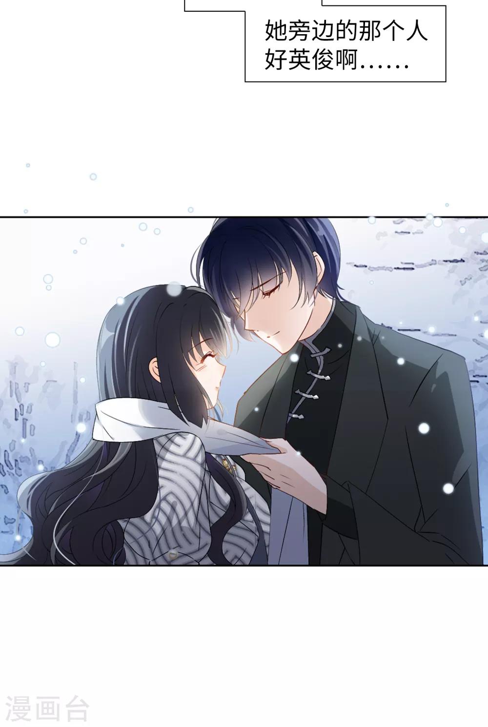她来了请趴下漫画免费阅读下拉式六漫画,第9话3 影后成名系统2图