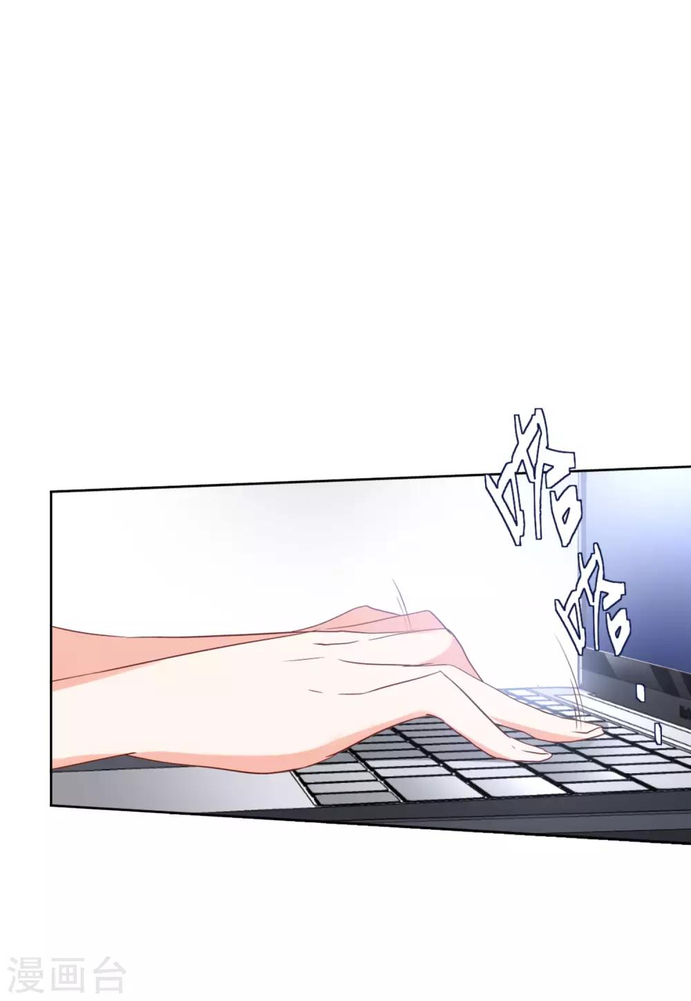 她来了请趴下漫画免费阅读下拉式六漫画,第21话3 反转2图