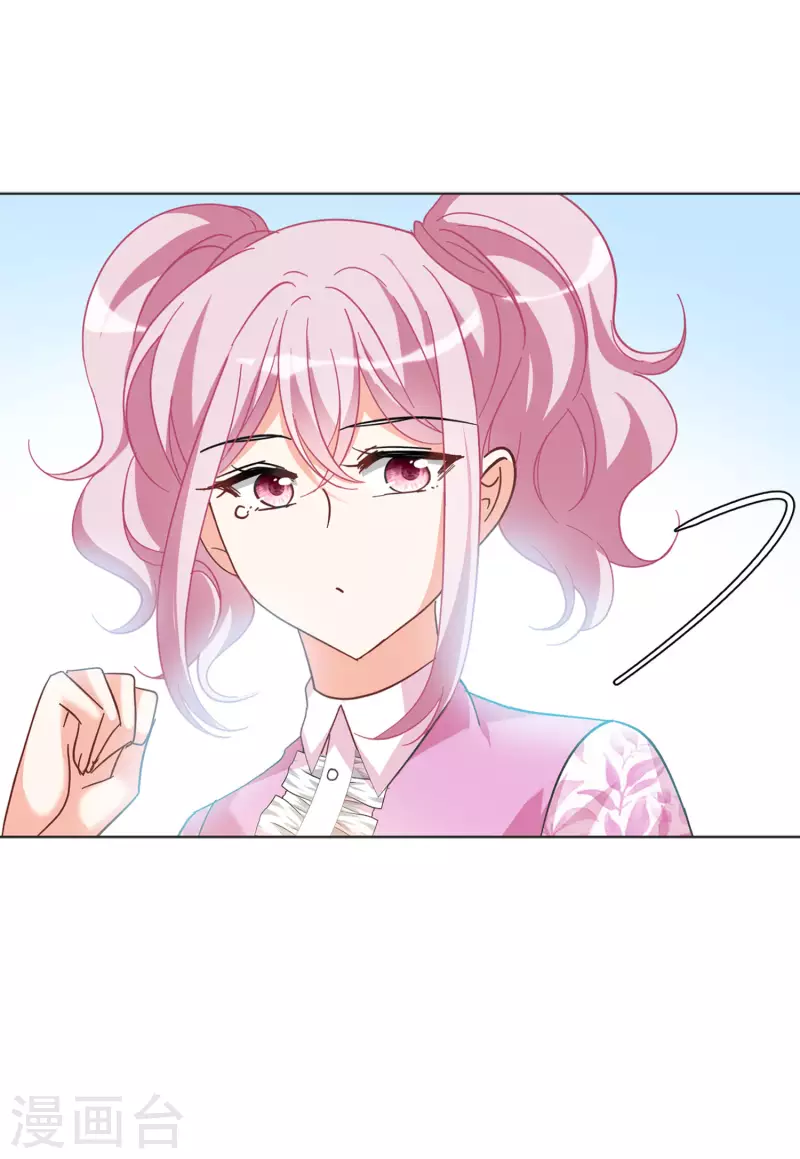 她来了请趴下漫画下拉式酷漫屋漫画,第133话 送给萌萌的礼物21图