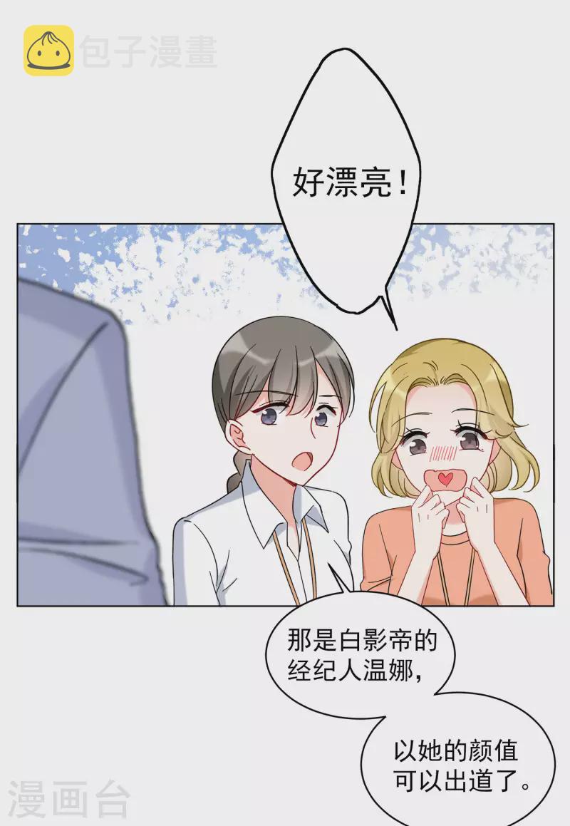 她来了请趴下酷漫屋免费阅读漫画,第155话 阴谋酝酿32图