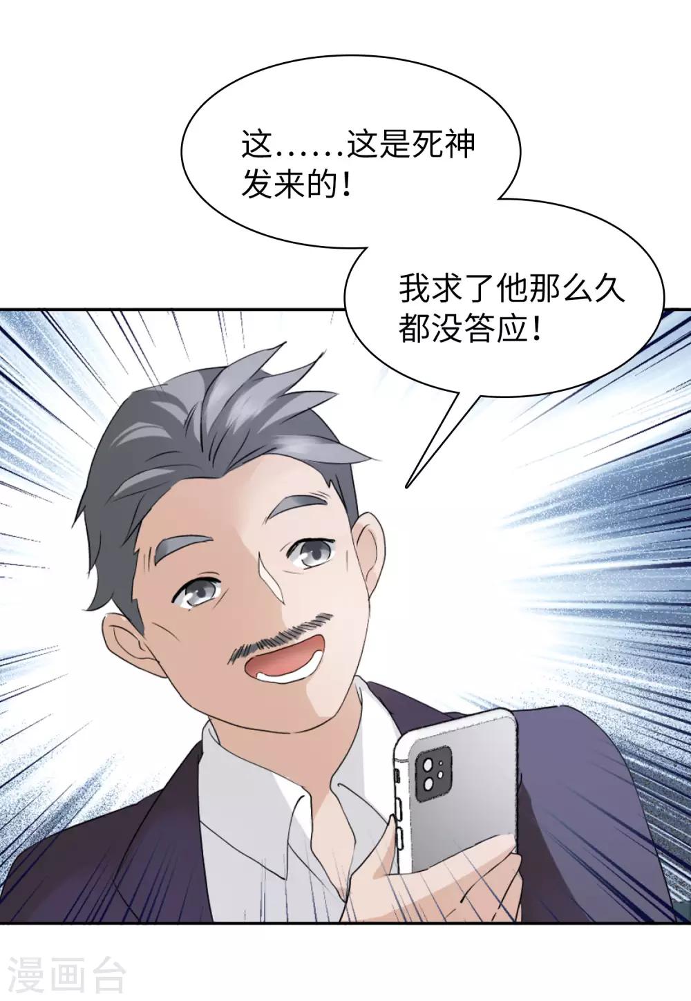 她来了请趴下漫画免费阅读下拉式六漫画,第11话3 机场遭遇2图