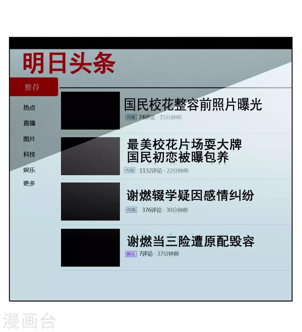 她来了请趴下漫画全集免费下拉式漫画,第2话3 世上另一个我1图