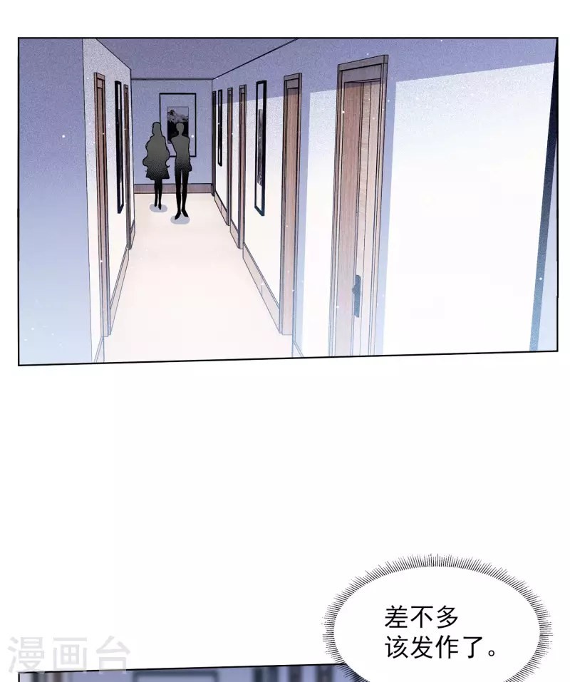 请趴下漫画全集免费阅读下拉式奇漫屋漫画,第158话 自寻死路32图