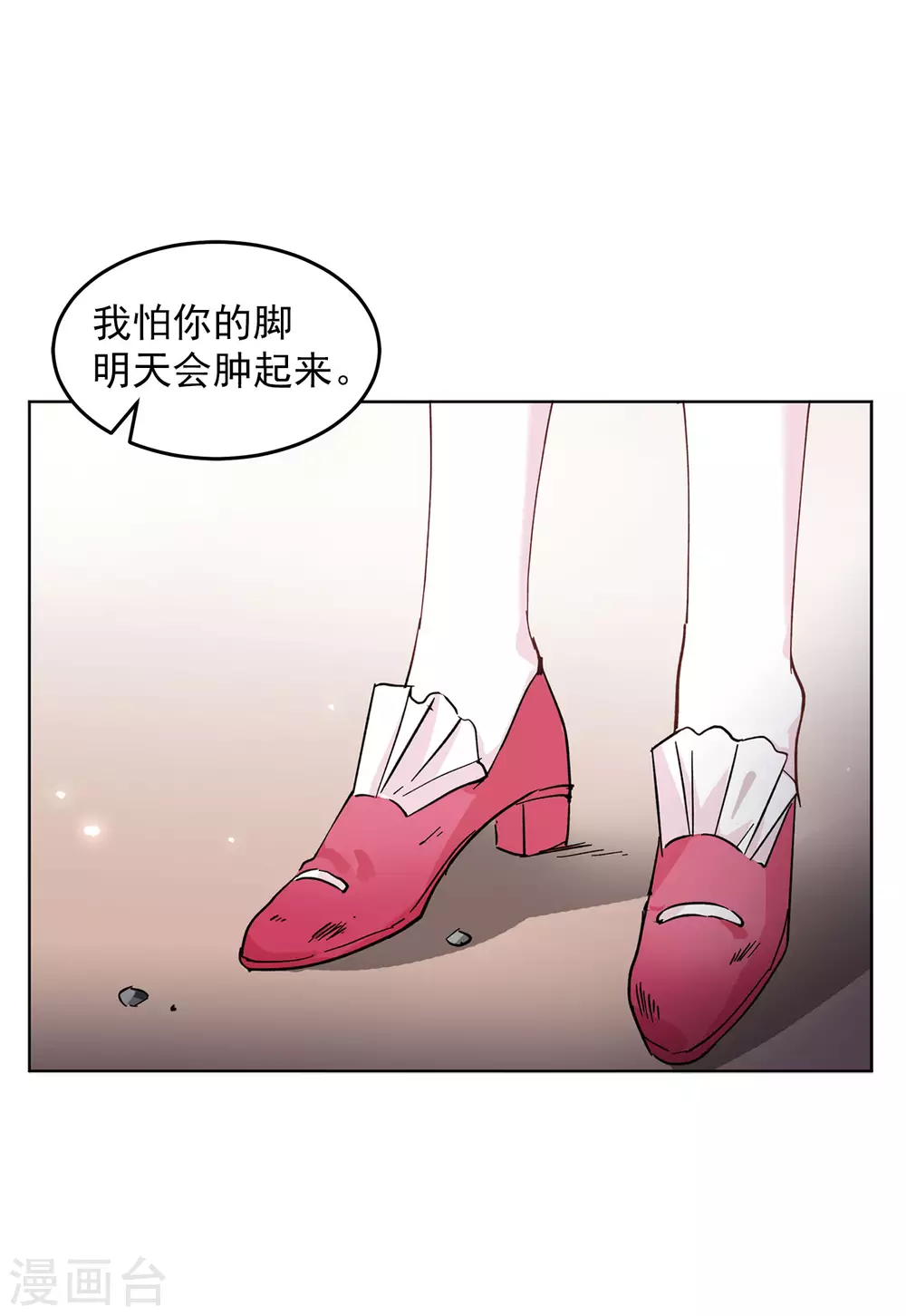 她来了请趴下漫画免费阅读下拉式飒漫画漫画,第34话1 装X的正确方式1图