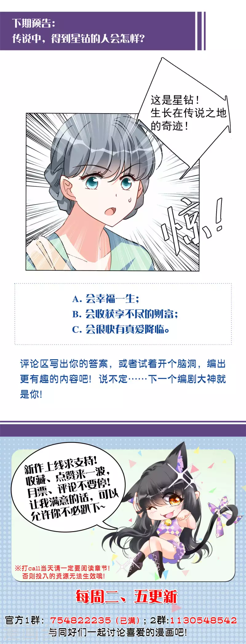她来了请趴下漫画下拉式酷漫屋漫画,第133话 送给萌萌的礼物21图