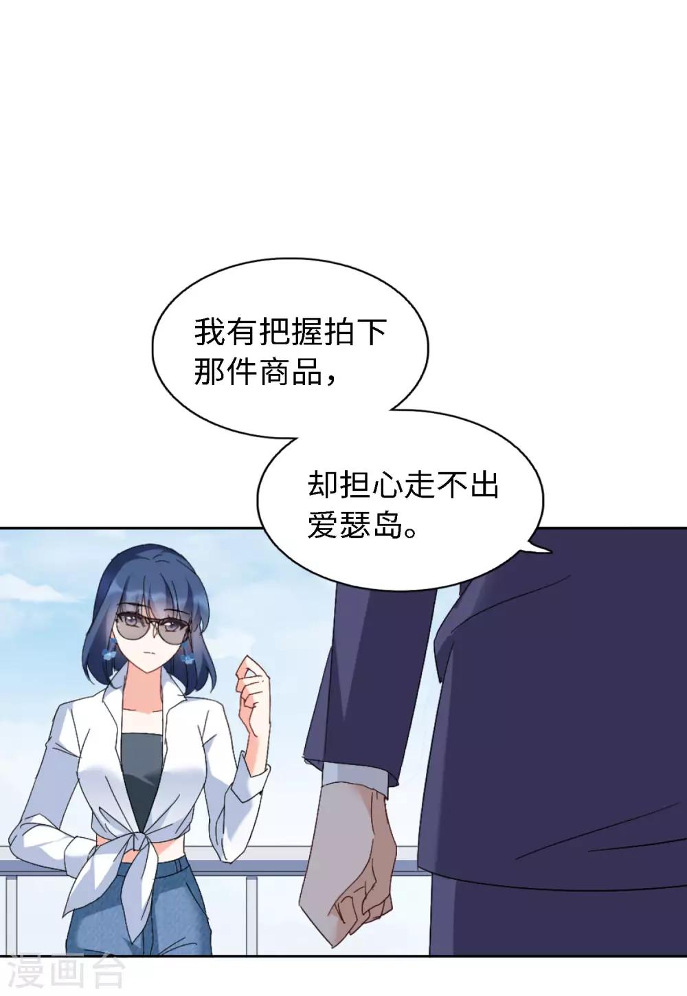 她来了请趴下漫画免费阅读下拉式六漫画,第24话3 履行约定2图