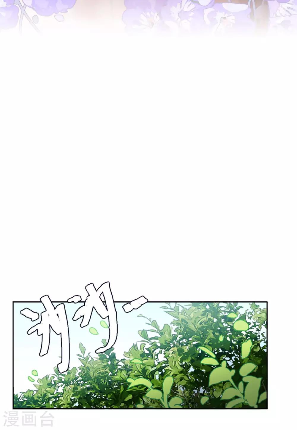 她来了请趴下漫画下拉式酷漫屋漫画,第23话1 再遇1图